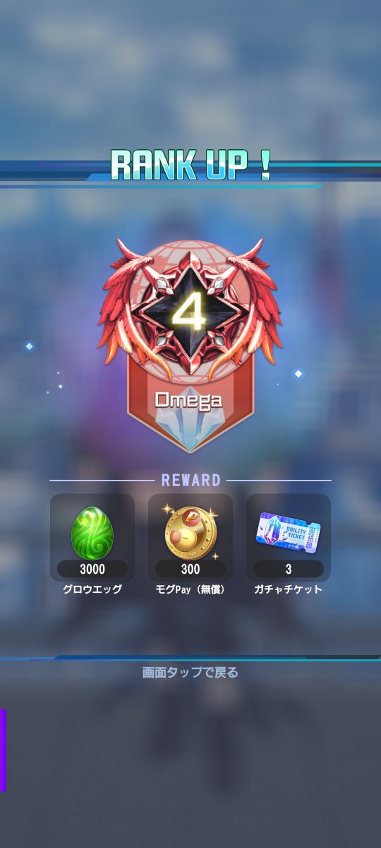 NibleKids's tweet photo. わーんはじめてオメガ4上がれた｡ﾟ(ﾟ´ω`ﾟ)ﾟ｡

初めてのリノアで遊びつつ、引き続きフロントで頑張ったよ〜
(というか前回はオメガ昇格して一戦もしていない笑) https://t.co/GrIcIwTYJa