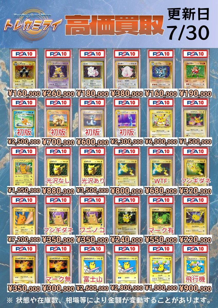 ✓ポケモンPSA10高価買取✓ ※ケースやカードに傷があった場合、減額と