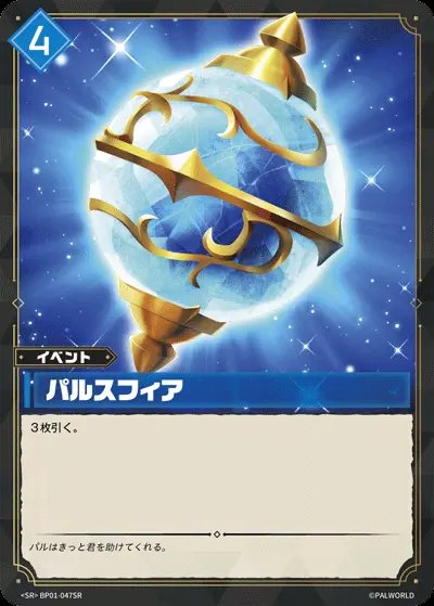 arisama9's tweet photo. パルスフィアはマサキだから強くね？って言ったらマサキ通じなくてジジイは氏にました https://t.co/i9gw15df0w