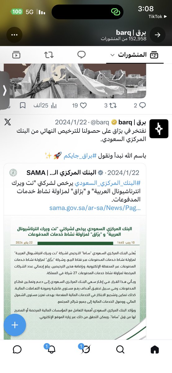 __q_r's tweet photo. @barq هذي اول تغريده لكم 👌🏾 https://t.co/olgI7WY0Vl