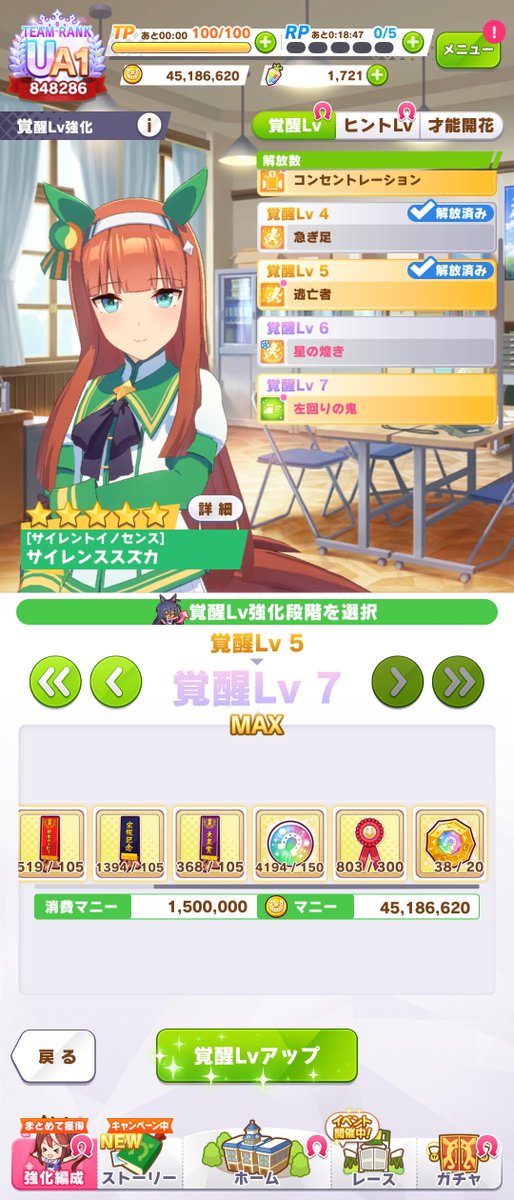 Makoto_Altina's tweet photo. #ウマ娘　#サイレンススズカ
うおぉぉぉ、待ち望んだスズカさんの覚醒解放だ！ https://t.co/brWmFGJxTC