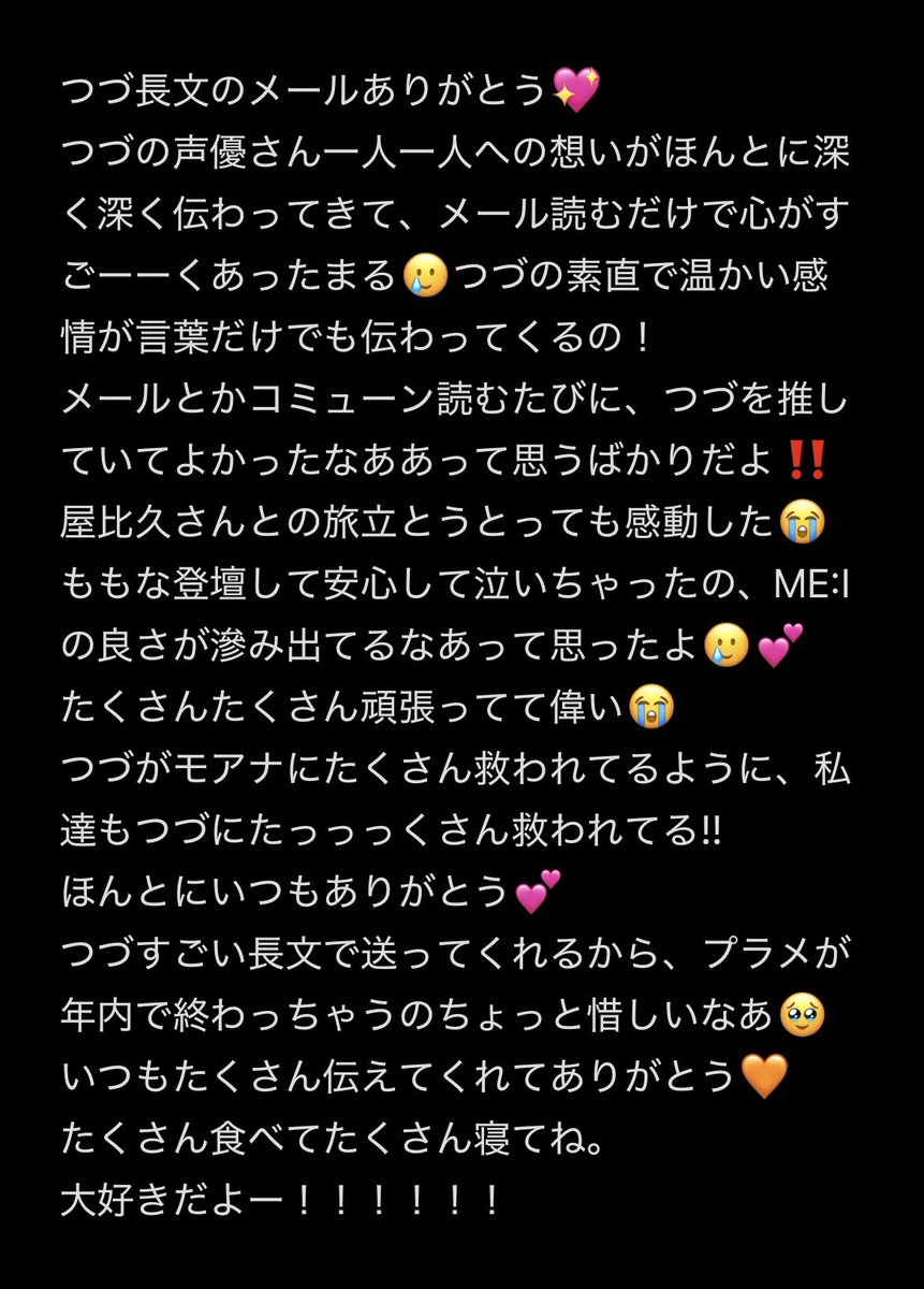 ebit_zlv's tweet photo. いつもありがとう💓
 #つづめーる https://t.co/ECUIzoSWli
