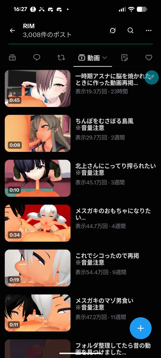 RIM_mmd2's tweet photo. 新しいXの動画タブ、分かりやすくなってて動画勢としてはありがたい
＋80点

画像が表示されない
－1145141919810364364点 https://t.co/VKfo9kV84u