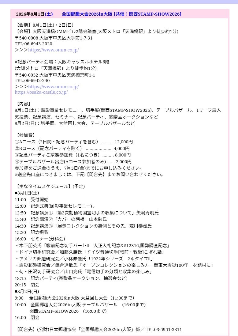 kmsrmcs's tweet photo. ｢関西スタンプショウ2026｣の追加商品です
新しいワンコインパックです。
お楽しみに！
#関西スタンプショウ2026
#OMMビル２階
#天満橋駅直結
#ワンコインパック
#和楽屋 https://t.co/juZ1jJPbYP