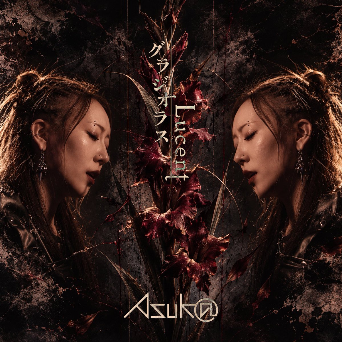 n_as_0109's tweet photo. 💿CDリリース情報💿

 ━━━━━━━━━━━
2026.09.05 release
「グラジオラス／Lucent」
2曲入り　¥1,500
 ━━━━━━━━━━━

【グラジオラス】
作詞作曲：akira   編曲：HIROYA
Special guest Gt：ISAO(@Isao1229 )

【Lucent】
作詞：AYU   作曲：akira  編曲：HIROYA

design：しおりん(@shio_buta )

#Asuka #アスカリスト
