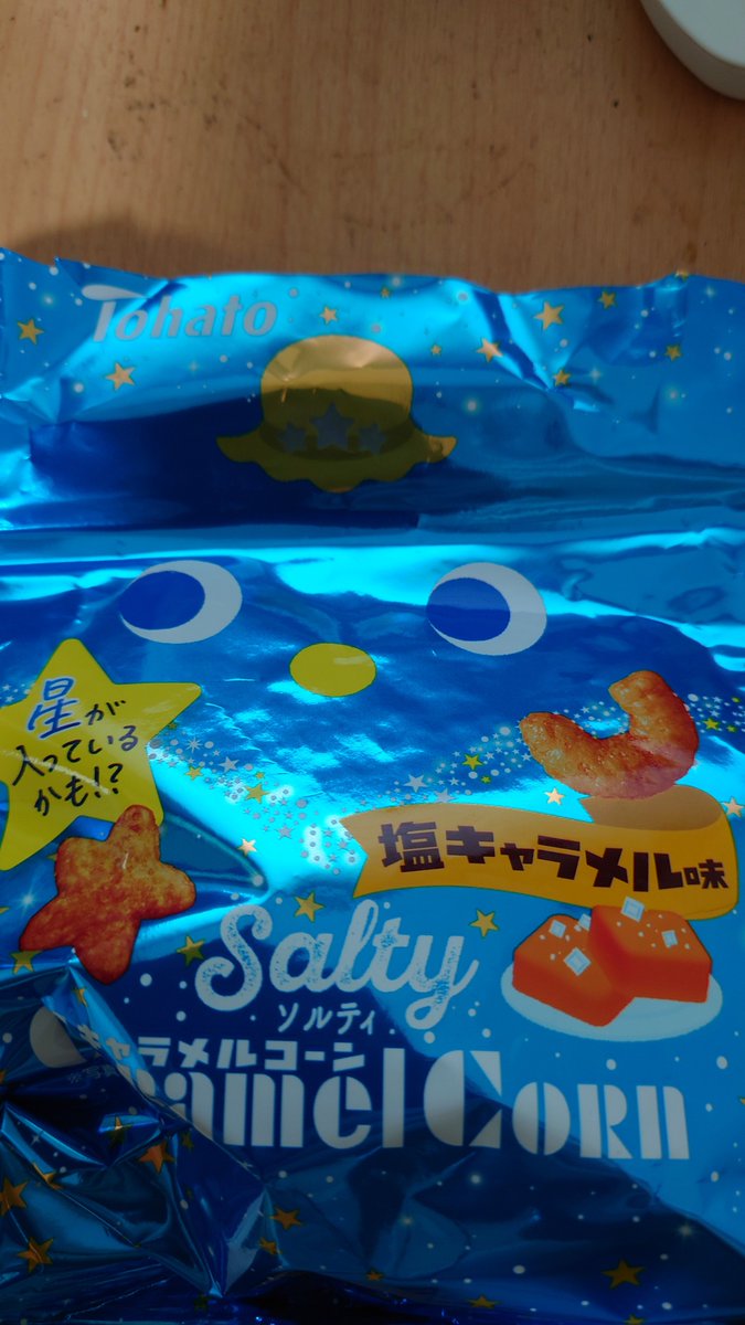 misya6919's tweet photo. 確かに星🌟が3個入ってた😺
ちょっと嬉しい🙌

#東ハト
#Tohato
#キャラメルコーン https://t.co/fygQRCg1L0