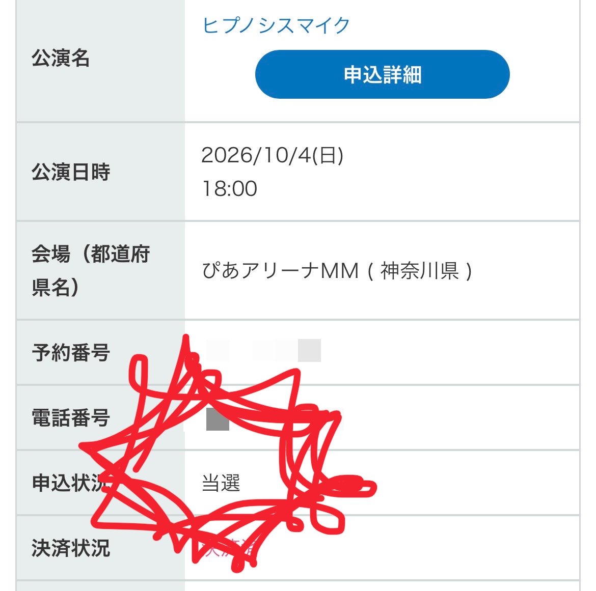 yama_potato's tweet photo. えええええええ⁉️⁉️⁉️⁉️⁉️⁉️⁉️⁉️⁉️⁉️⁉️メール来てないなって思ったら‼️‼️‼️‼️‼️‼️‼️‼️思ったら‼️‼️‼️‼️‼️‼️‼️‼️ https://t.co/fv5FLSUhym