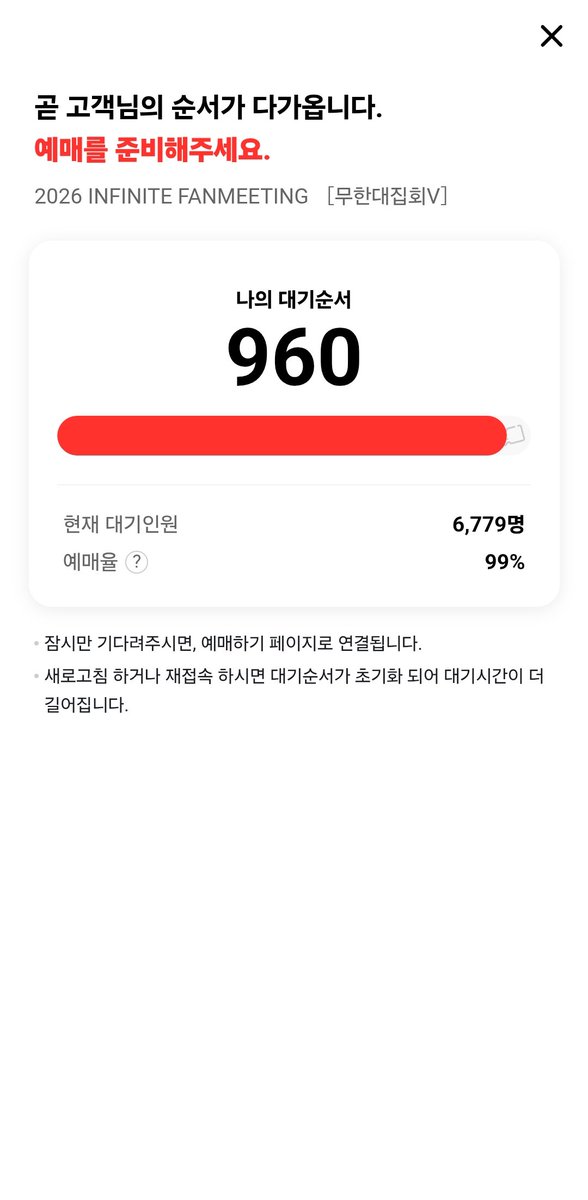lemme357's tweet photo. 한시간 기다려서 지금 들어가는 게 말이 되냐 인터파크 인스파이어 너희는 인씨집안에서 퇴출이다 https://t.co/YnQThiHzTS