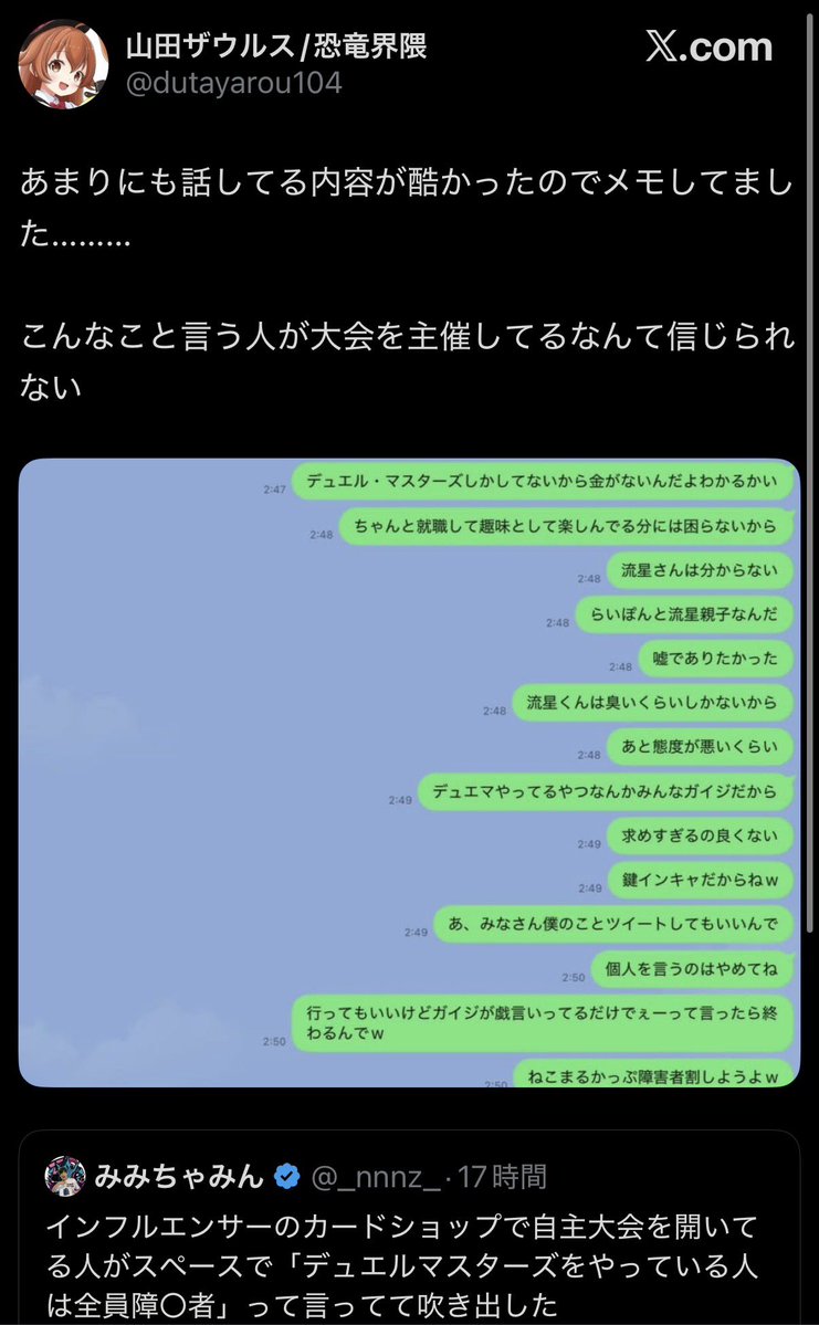Kleza_108's tweet photo. デュエマは相変わらず「露悪的なのがカッコいい」文化が残ってる感じ？ https://t.co/EsulDyTGR8
