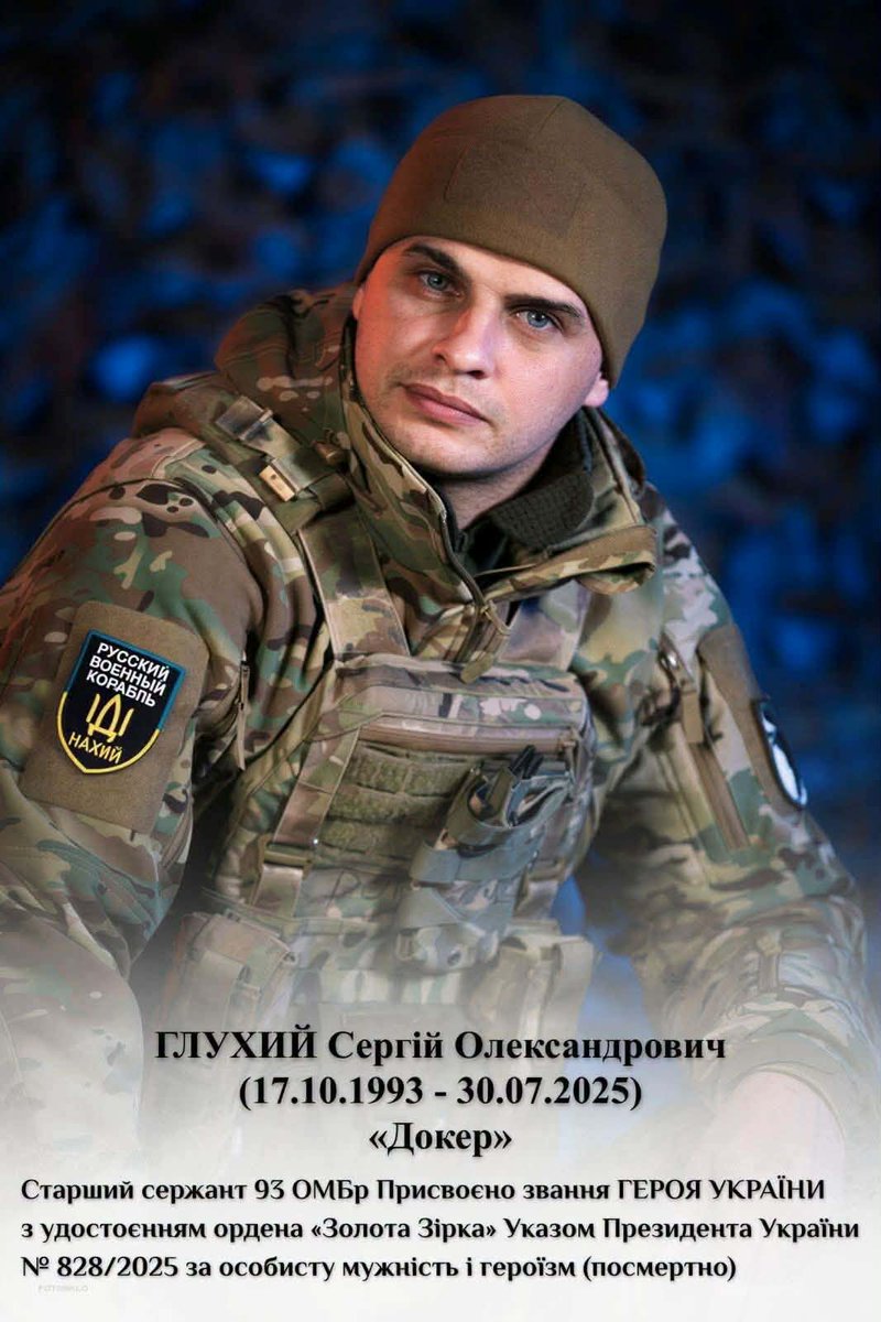 Tatou_Ania's tweet photo. Цей день - страшний для мене. Це велика втрата для України …..
7 років війни і твоєї боротьби за незалежність.
Ти став на захист відважно і віддано.
Першим у 2022 році взяв в полон ворогів.
Першим почав використовувати дрони для роботи по ворожим цілям.
Ти фактично змінив хід війни…..
У 2025 році тобі Президент України присвоїв найвищу нагороду «Золоту Зірку».
Тепер ти - вічний Герой України у свої 31.
Посмертно.

Друг Докер, Сергій Глухий - легендарна особистість. Безстрашний воїн з великим добрим серцем.

Нам тебе так не вистачає…..
Про тебе має знати весь Українській народ, який ти так віддано захищав….

Честь!🥹🫂🇺🇦

Найкращий!🫡