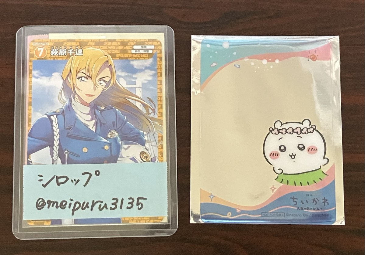 meipuru3135's tweet photo. 【交換】映画ちいかわ 人魚島のひみつ プライズ プレゼントキャンペーン クリアカード

譲　ちいかわ

求　うさぎ

◎郵送のみ
◎固ツイ必読

お気軽にお声掛けください！ https://t.co/hQz8cM4Gl5