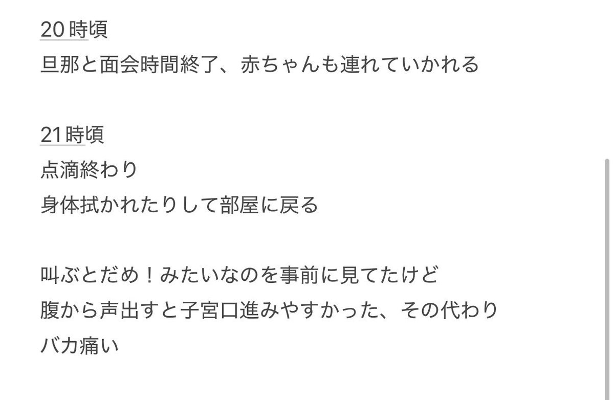 08yucha_s2_'s tweet photo. 自分の記録用、分娩レポ！
書くの忘れたけど、出てくる直前に切開されたかな🤔
助産師さん優しい人でほんまに良かったありがとうございますすぎる😞 https://t.co/sM4i0BxfJK