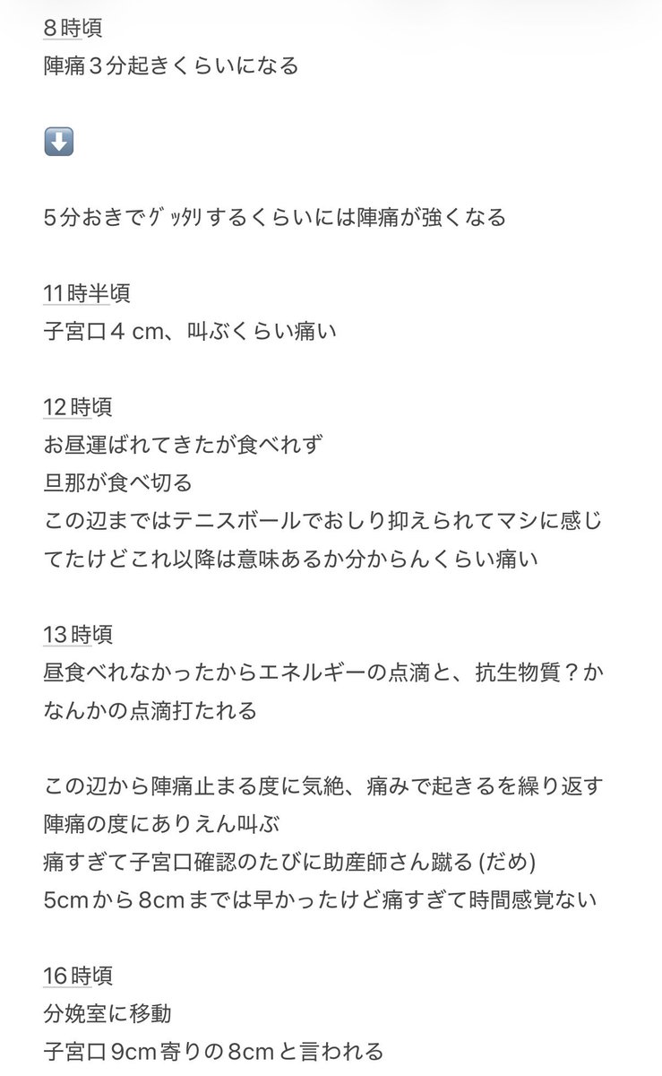 08yucha_s2_'s tweet photo. 自分の記録用、分娩レポ！
書くの忘れたけど、出てくる直前に切開されたかな🤔
助産師さん優しい人でほんまに良かったありがとうございますすぎる😞 https://t.co/sM4i0BxfJK