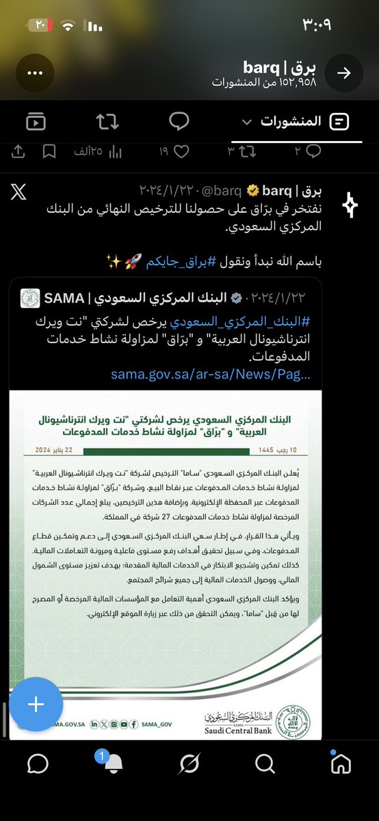 oopllll12's tweet photo. @barq احفظوا التاريخ ترا هو اجابه اليوم بيكون السؤال متى تاسس برق وذي الاجابه دعواتكم لي https://t.co/M5nQ2lh7DO