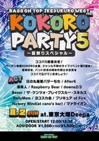 takuchannel35's tweet photo. 今日はラズベリー3日後のライブの最終リハでした！
初東京でのライブ楽しんでこ🙌 https://t.co/sOVmrvFNgD