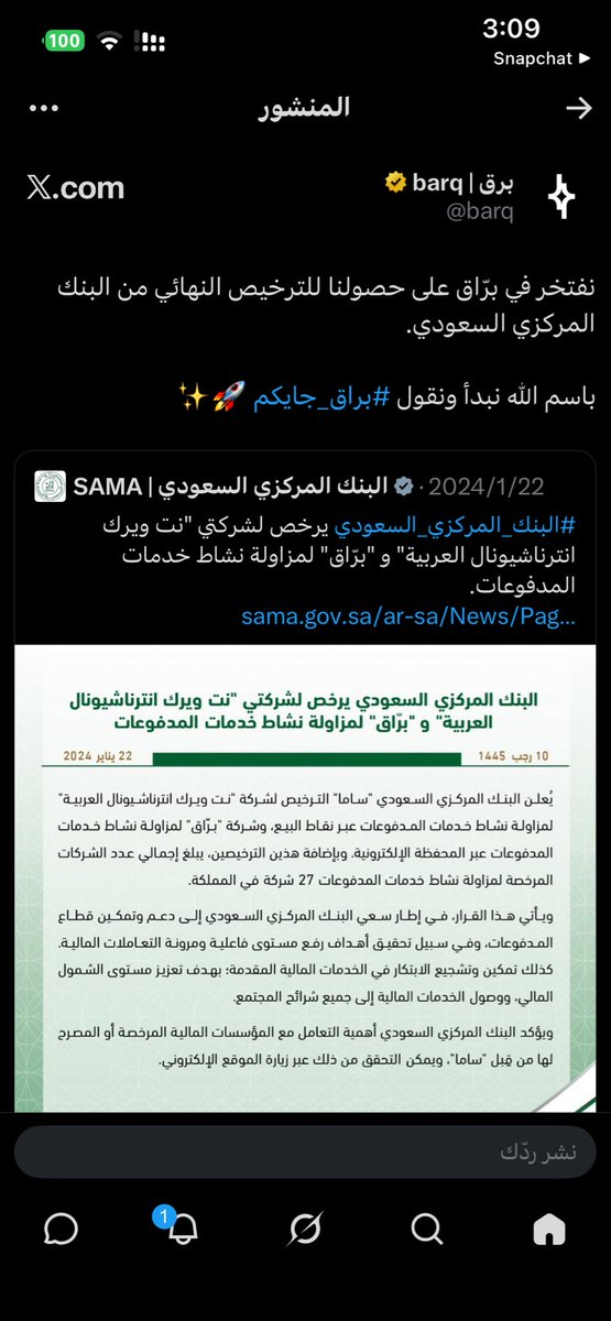 a33h2's tweet photo. @barq تم https://t.co/dnV8tX3ucl