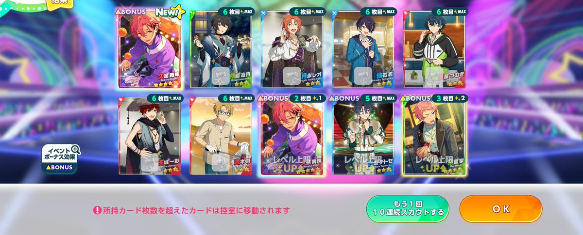 ERI_4525's tweet photo. チトセ何とか完凸したー😂 ☆3なんだからもうちょっと早くきて！
 最後に舞珠が2枚来てくれて嬉しいー💗 https://t.co/IChr1Patpg