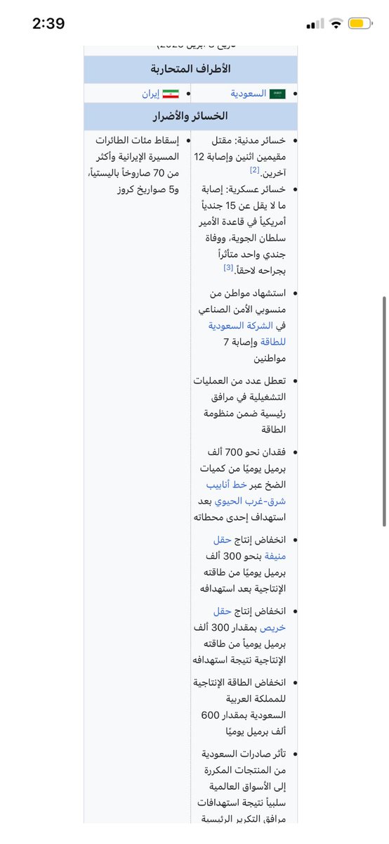 repuzzl's tweet photo. @neverfg5 @ALTAMIMIIRQ0 السعودية تصدت ؟ زي ما قلت عايشة بالالالاند https://t.co/kerJKT8oTX