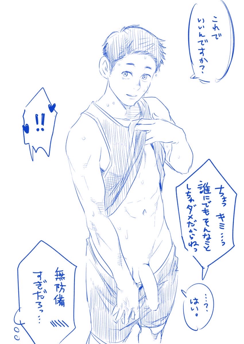 tsukumoGO2026's tweet photo. 無防備くん https://t.co/dpxIxX77AB