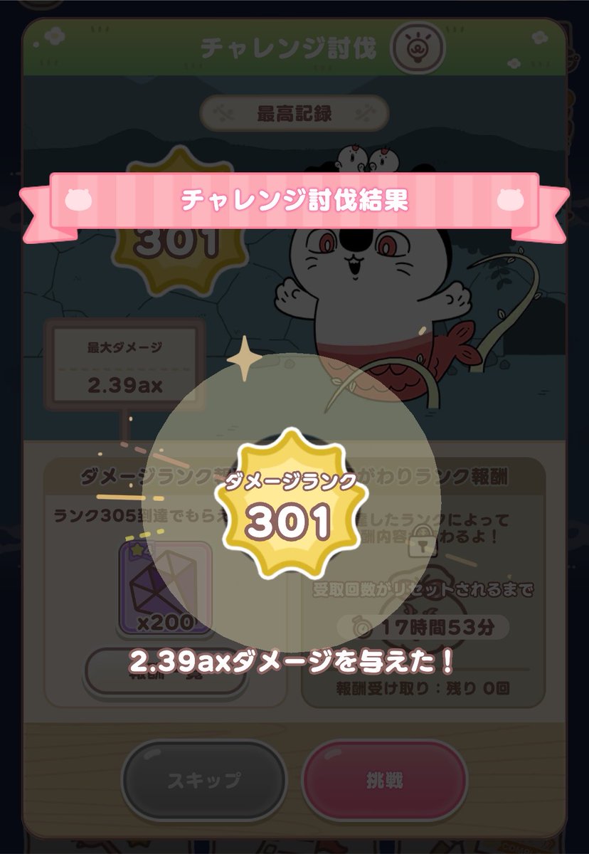 STR0NGdeodorant's tweet photo. ←うさぎが来ても安心🐰
→300超えられて嬉しい

#ちいかわ 
#ちいぽけ https://t.co/pPnjc31H00