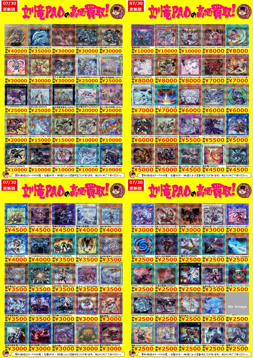 カードショップ竜星のPAO立川店 on X: 