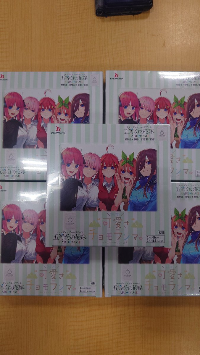 DokiDoki_bouken's tweet photo. 【新作情報】

明日発売

五等分の花嫁カードゲーム
ブースターパック/Vol.7
可愛さマシマシ、チョモランマ!

シャドウバースエボルヴ
ブースターパック/アカデミー・ロワイヤル https://t.co/RHM2acXcsg
