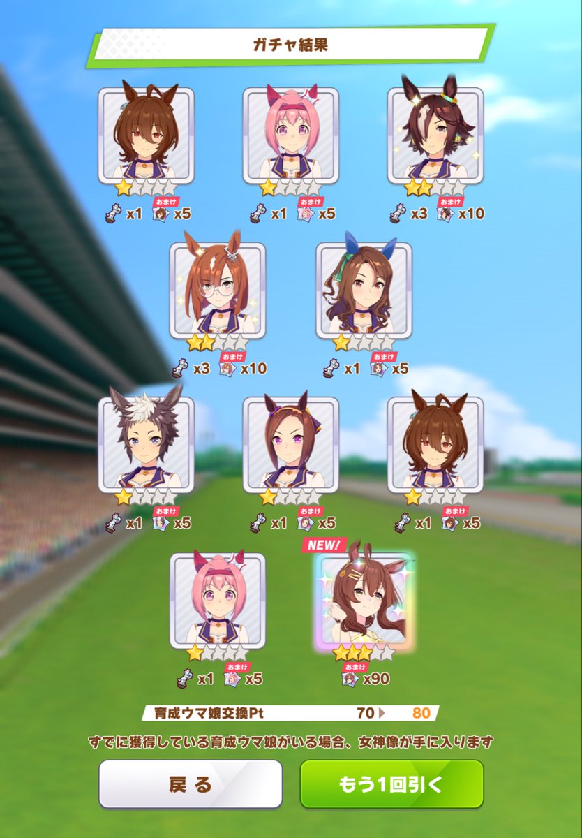 keibabb's tweet photo. フフフ。やはりブライトは我慢できませんでした。

ただ80連でセイちゃんも併せてお迎え出来たので結果オーライ😊 https://t.co/Ppt4fTLnbw