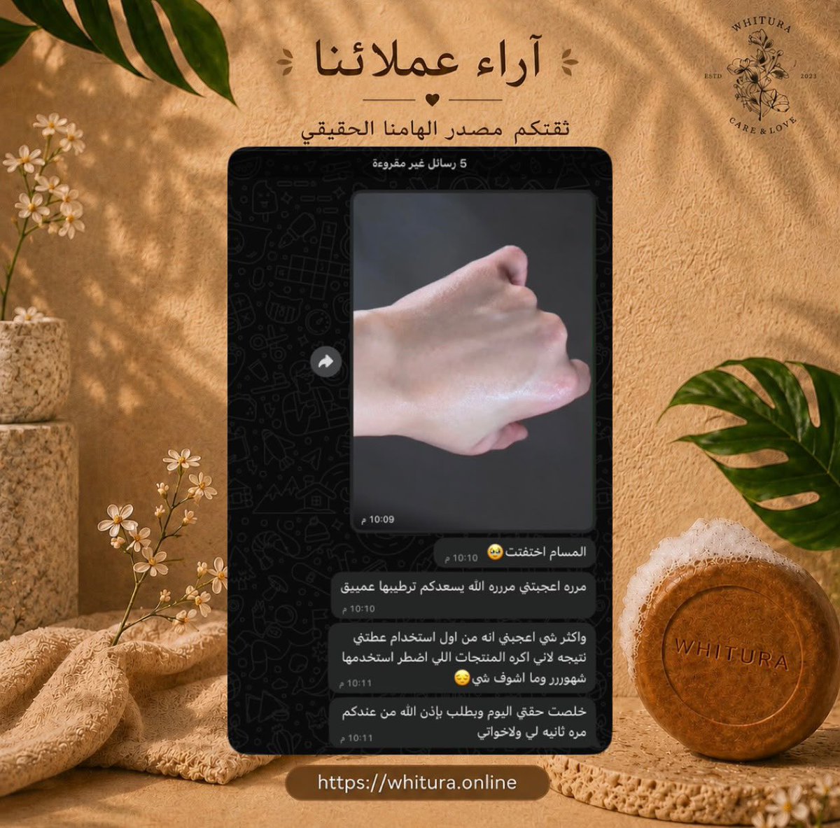 whituraksa's tweet photo. كل تجربة تحكي قصة ✨ شكرًا لكل من شاركنا تجربتة مع صابونية Whitura، سعيدين لنجاح تجاربكم و على رضاكم عن المنتج ، والقادم اجمل بأذن الله ✨🤍🌿

#تبييض #تقشير_آمن #عناية #ترطيب #تفتيح https://t.co/QKYamQwPYU
