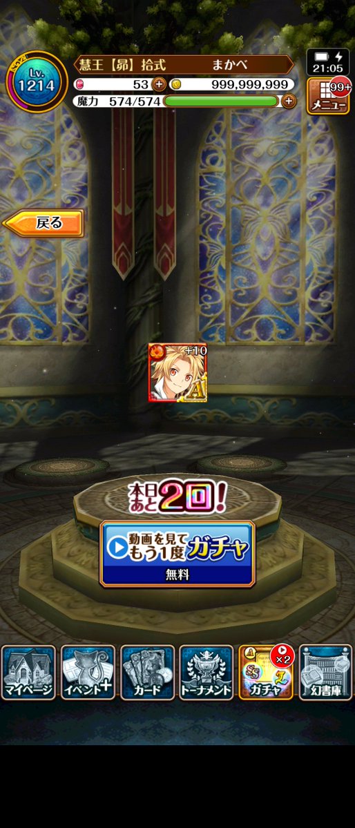 makabenihe's tweet photo. 視聴ガチャ+マンスリー☆4ガチャ！ヒルデ！ガチャチケット貰えてお得にできたガチャでヒルデさんが来てくれました(⁠*⁠´⁠ω⁠｀⁠*⁠)でもちゃんと毎回動画見れてチケット貰えてたからなんかいいのかなって思う部分も(^ω^;) https://t.co/CDFi14v0yJ