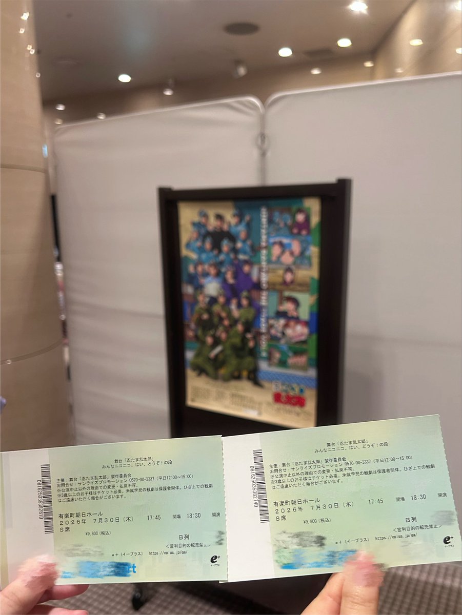 nns_66o's tweet photo. 忍ゲキ初観劇❕
めっちゃ面白かった〜！！😆💖
今日は舞台初観劇の同期と一緒に行ったんだけど、初めての舞台がこれでよかったって言ってくれた🥹✨️ https://t.co/4Mgrde8dqd