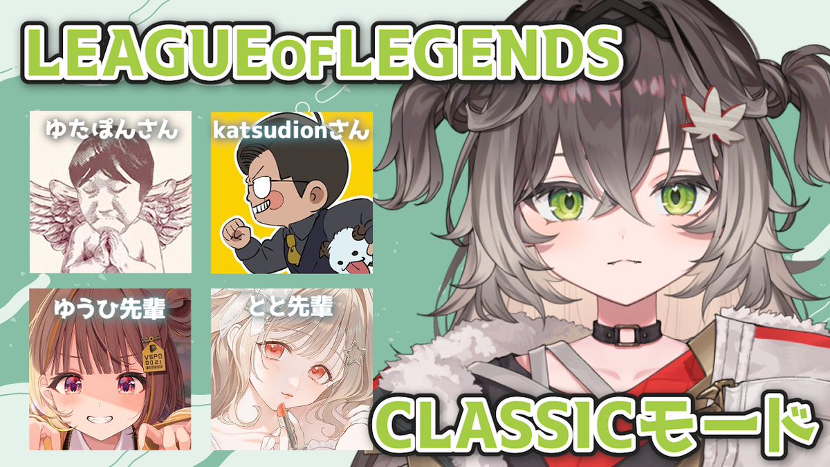 chise_tatsumaki's tweet photo. ◤ 配信お知らせ ◢　

本日7/30(木) 今から
うおおお楽しみだああああ

◤  League of Legends  ◢　CLASSICモードやらせていただくぞ！   ◤ぶいすぽっ！ #龍巻ちせ ⁠◢
https://t.co/byNTXECKp9 https://t.co/kuUkiUxemE