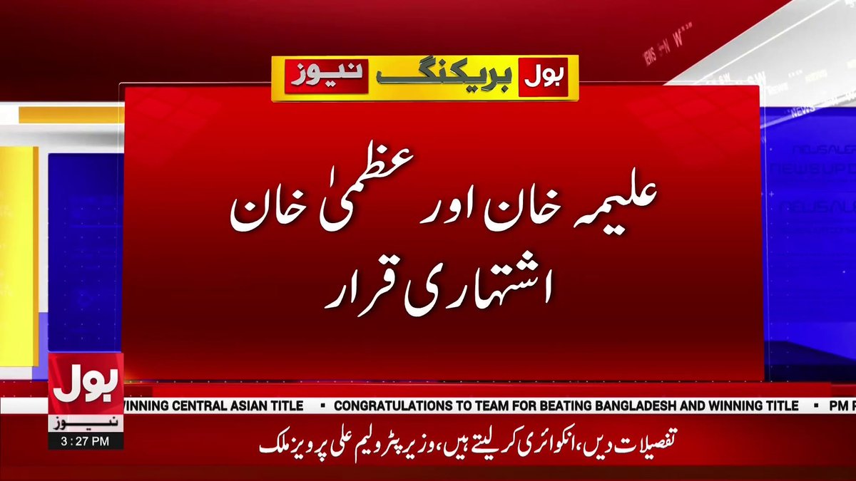 KaliwalYam's tweet photo. نہتی عورتیں اشتہاری قرار، مطلب علیمہ خان کی سٹریٹ موومنٹ سے کانپیں ٹانگ گئی ہیں 🔥 https://t.co/9UP5U9FSDZ