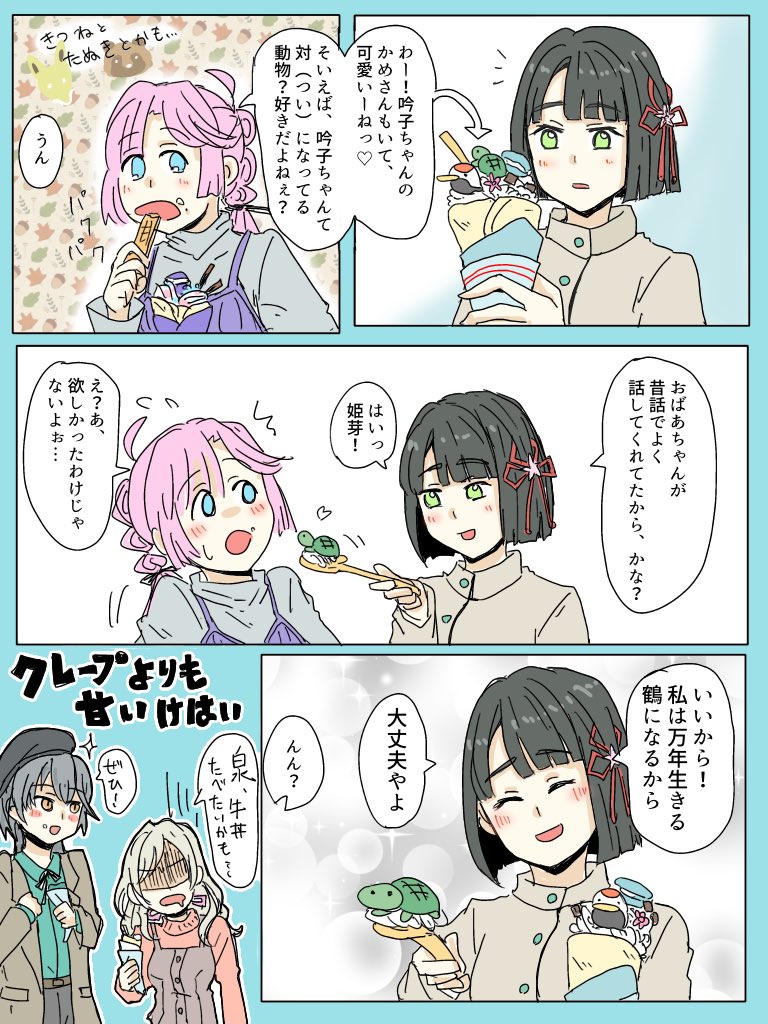 M4ankou1's tweet photo. 鶴と亀📖
吟と姫芽 https://t.co/fdB6eP5NHH
