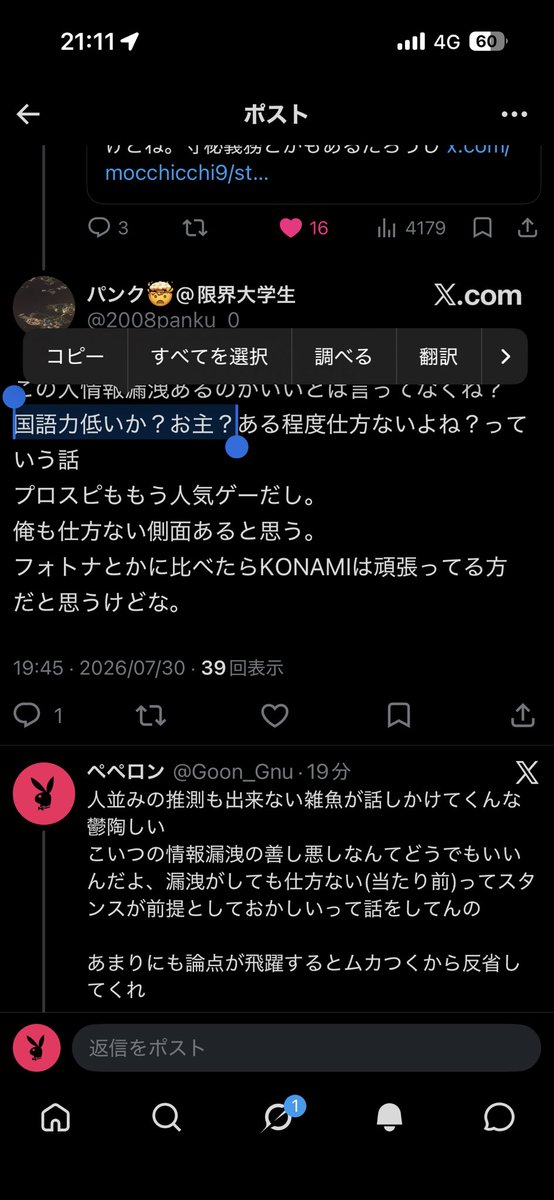 Goon_Gnu's tweet photo. @2008panku_0 もういいや、ばいばい https://t.co/d0pLylG1RS