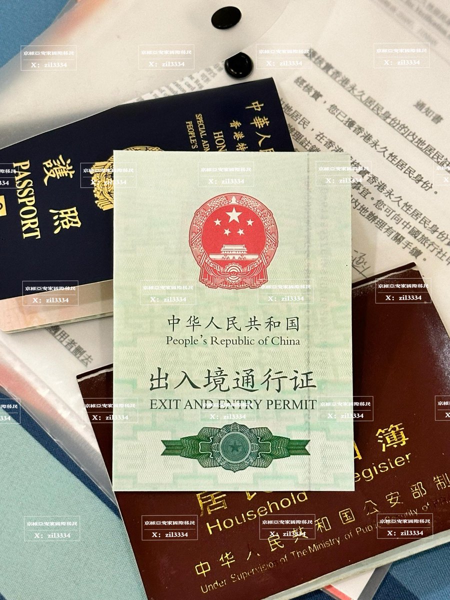 zil3334's tweet photo. （2025-2026）大陆泉州办理特殊投资移民的客户，已获批香港永久性居民身份证与香港护照，并自行前往自助机器获得港澳居民往来内地通行证.（回乡证）
从递交回乡证申请，拿到回执，并领取回乡证原件，14天！ https://t.co/CUCXwDCMrM