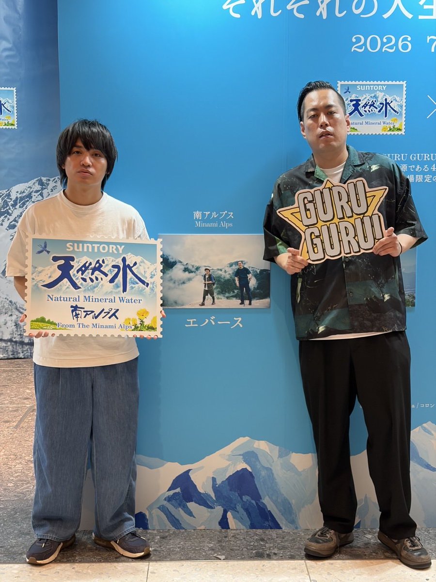 GESU20's tweet photo. サントリー天然水×GURU GURU写真展に行ってきました https://t.co/XMXrNXVudf