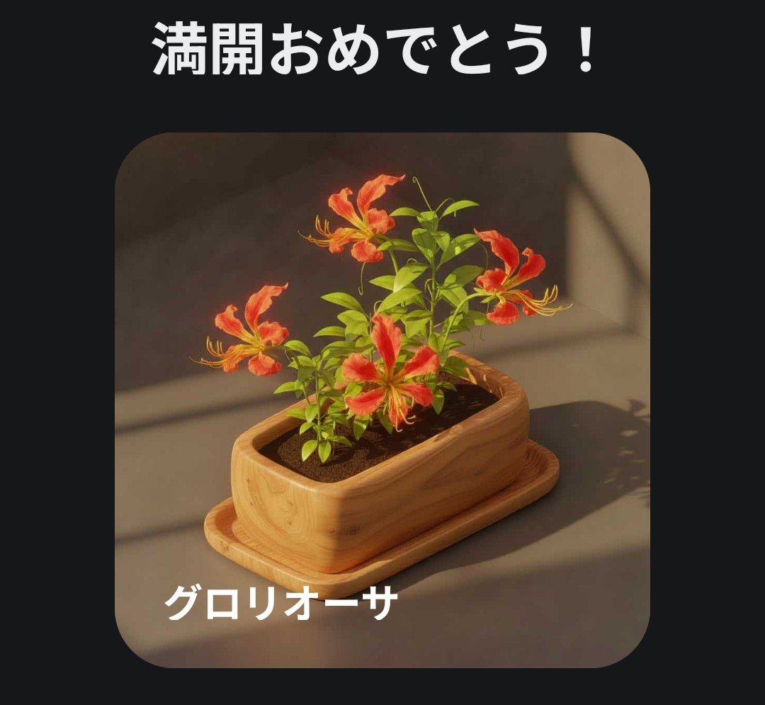 4672_zzz's tweet photo. 花咲いた！！はじめましてのお花！ https://t.co/Y23GIZGa1y