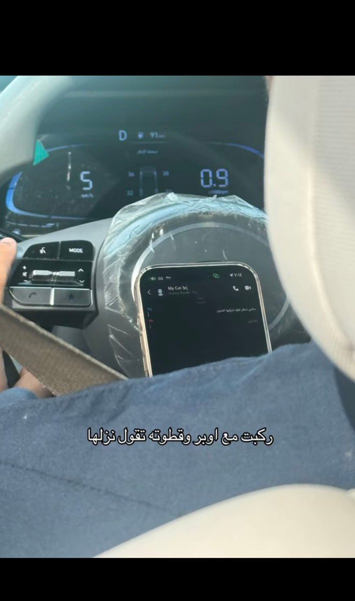 6ad89c's tweet photo. ليتها ما شافت جواله واصدمتنا معها : https://t.co/BPyf9xzYYR