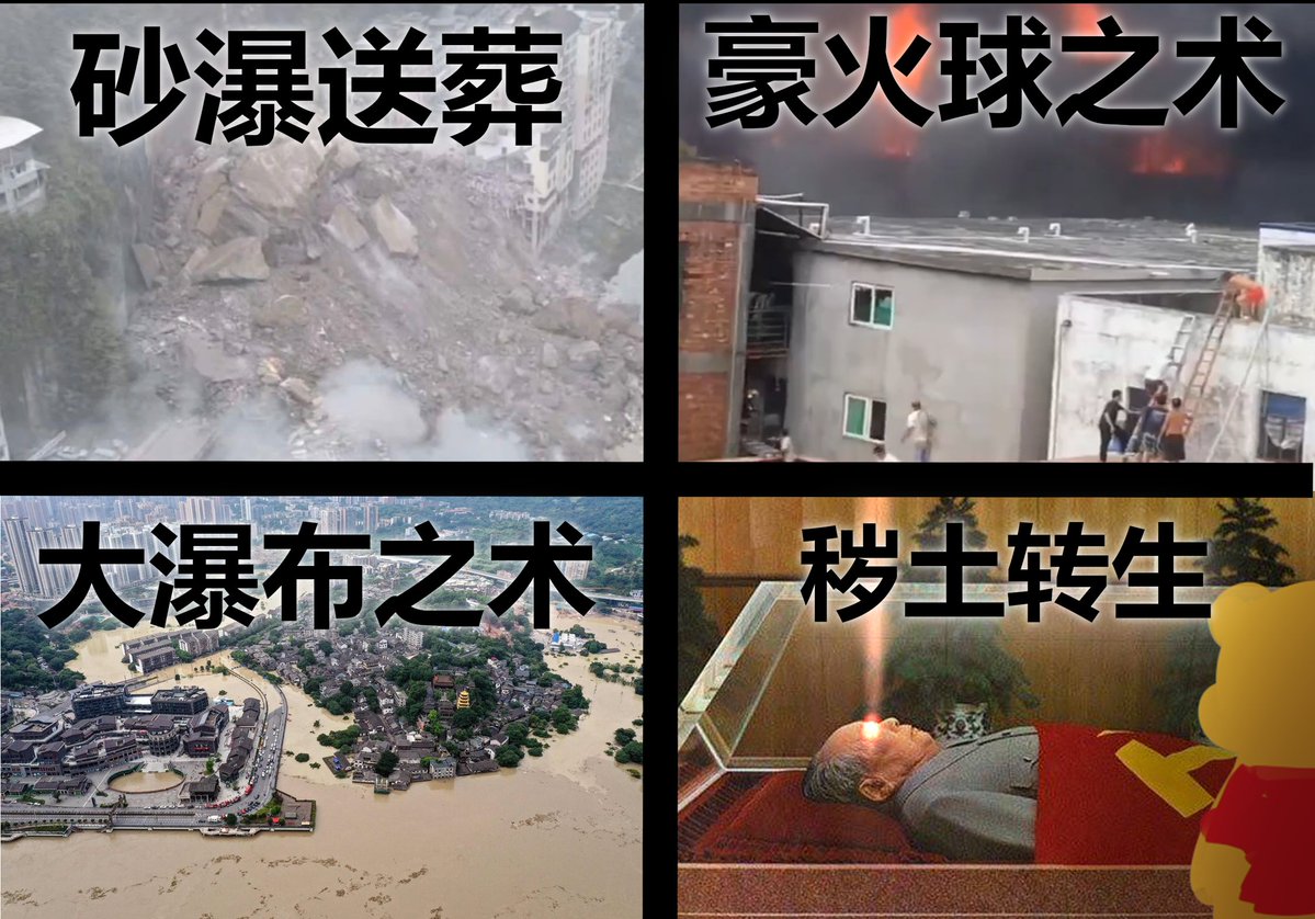 destroyshina111's tweet photo. 南烟花厂爆炸山西矿难门虫火灾重庆山体滑坡 还有半个支那泡在水里，支那猪喷粪前用你不大的猪脑想想 细数上帝给支那猪的天罚可一点不少，支那猪滚去反思
https://t.co/Zu0GYe8IWw https://t.co/6sEnkh9VV4
