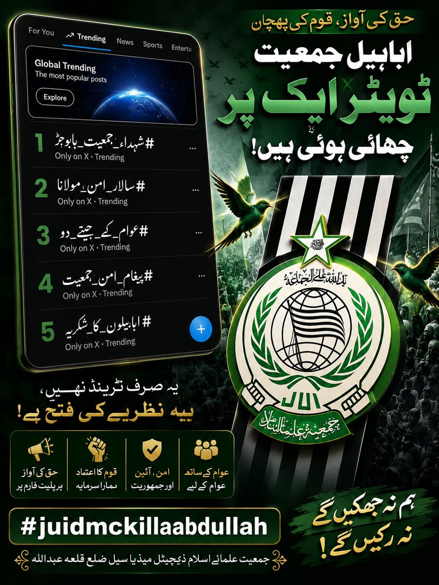 meerwai63844577's tweet photo. شکریہ ابابیل جمعیت 💪💞👇
#سالار_امن_مولانا
#شہدائےجمعیت_باجوڑ
#پیغام_امن_جمعیت
#عوام_کو_جینے_دو
#ابابیلوں_کا_شکریہ https://t.co/1DNaeBTF1q