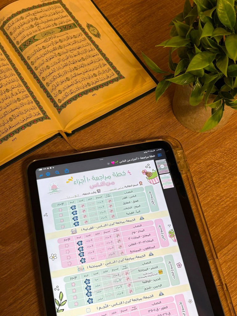 rfd_alkhayr's tweet photo. أرأيت إن كان لديك زرع ثم
أهملت سقايته حتى ذبل ؟

كذلك حال محفوظك من القرآن في صدرك ..

إن لم تتعاهده بالمراجعة المستمرة فلن يبقى
في صدرك شيء ، فحفظٌ بلا دوام مراجعة
كالكتابة على الماء !☀️ https://t.co/ir5Fqq96H8