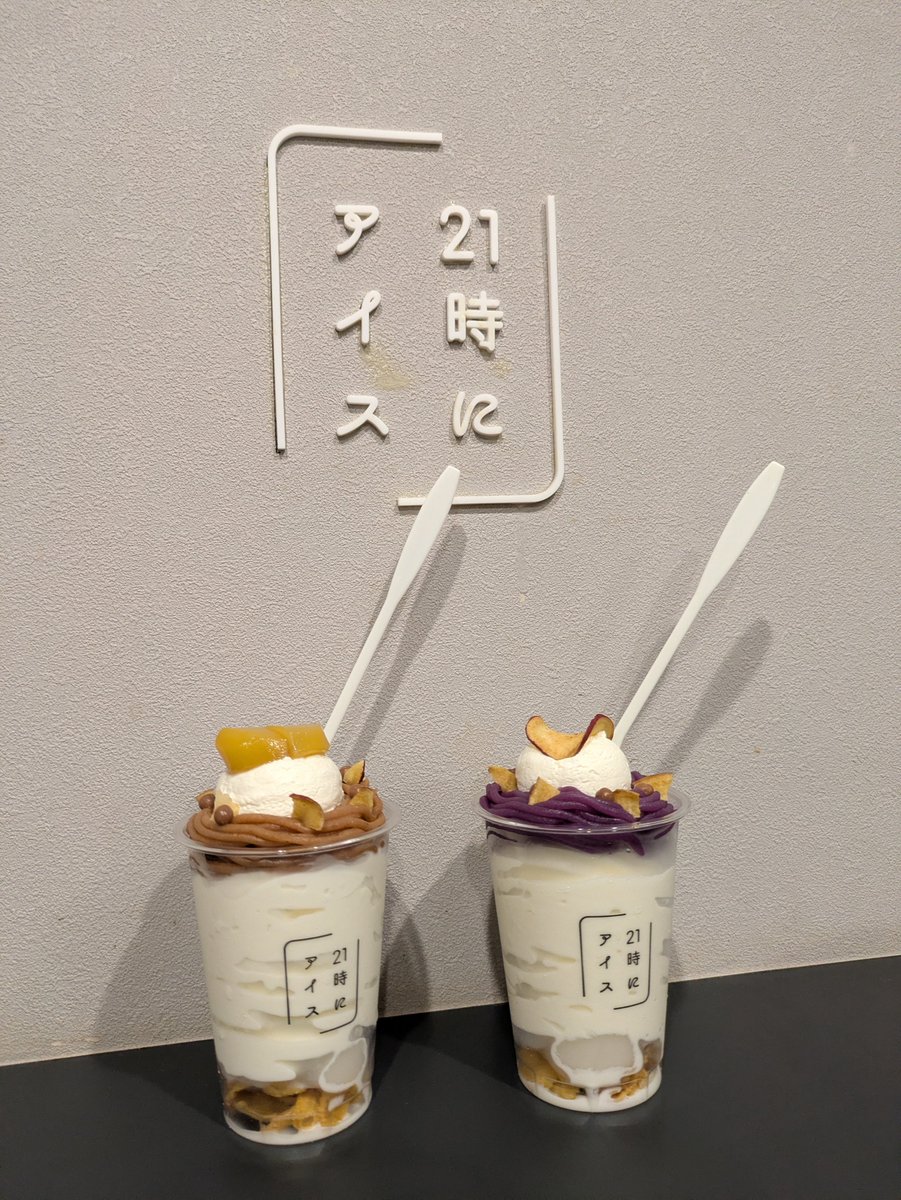 mappy_sn's tweet photo. 急な誘い(今日の昼)にも関わらず来てくれて麻辣湯とアイス🫶🏻久しぶりに会えて楽しかったぁ🥰🥰 https://t.co/aCFqrmMbgv