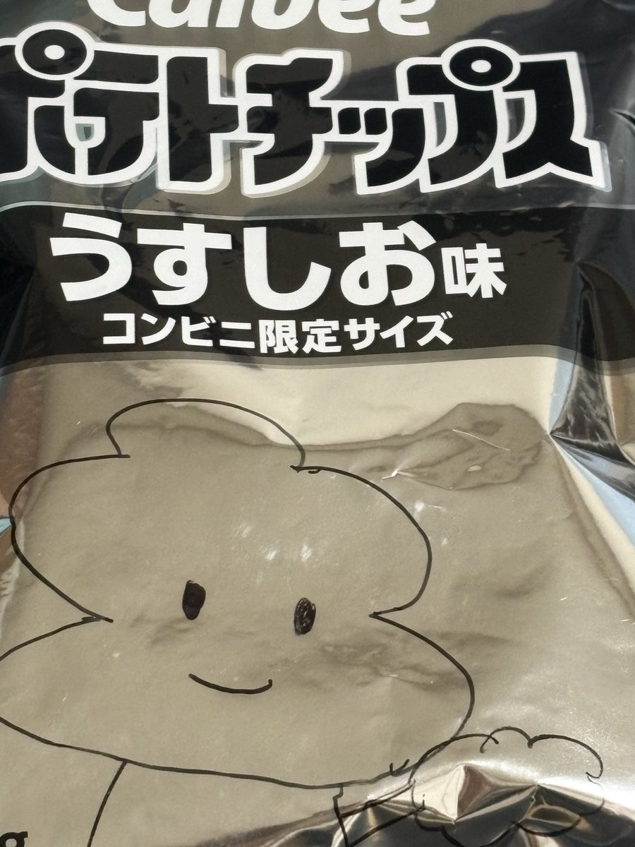 mine_main37's tweet photo. モノクロポテチ初めて見たから買ってきた https://t.co/eEgrW108ZK