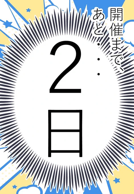 TCバトロコ水戸駅前 on X: 