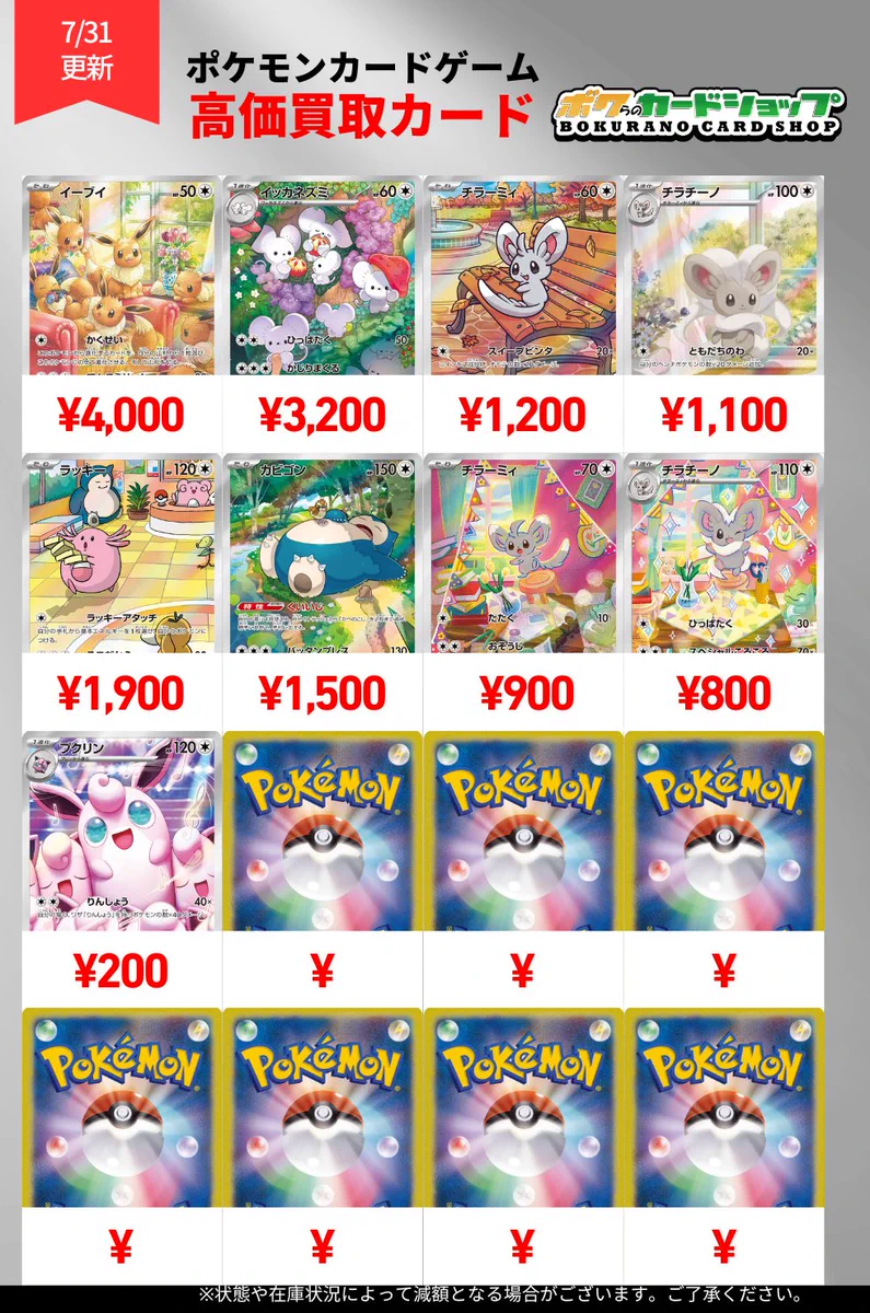 ボクらのカードショップ＠池袋 ポケカ旧裏過去レギュ買取強化中 on X