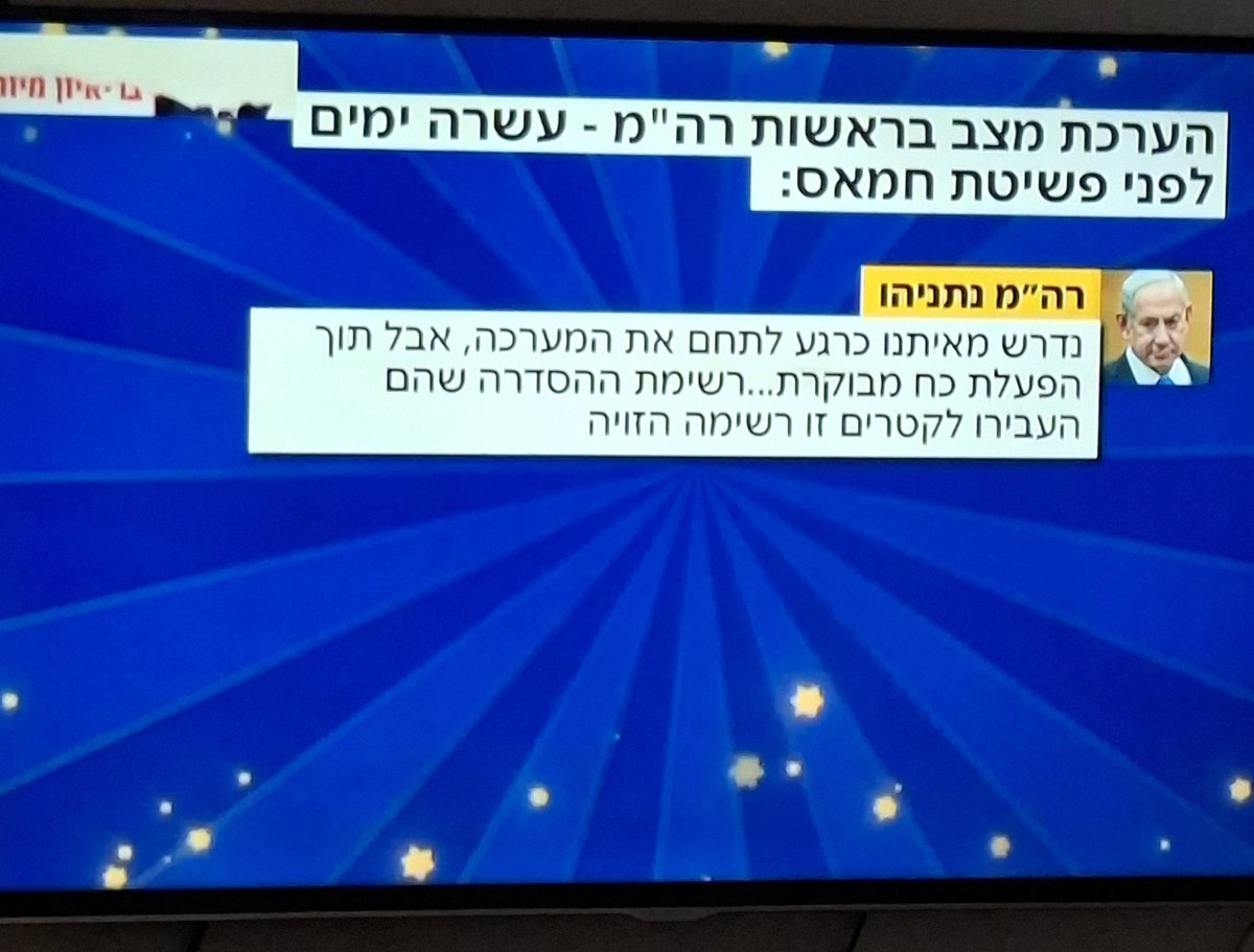 AravaAsraf's tweet photo. @gadi_eisenkot 10,ימים לפני פשיטת הנוחבות https://t.co/pi12mLLCq1