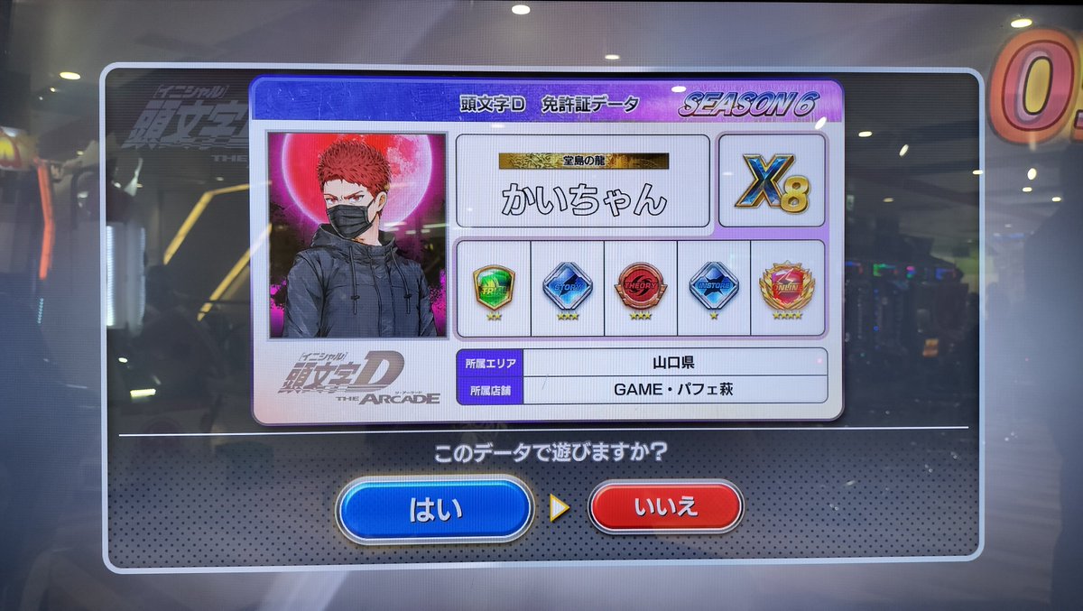 Kai_shira0515's tweet photo. 今こんな感じぃ！
ちなみにオンラインランク落ちそうw　取り戻さないと…
#頭文字DAC #不知火 
走り屋チーム『不知火』のメンバー募集してます！良かったらどうですか？！
#走り屋チーム https://t.co/jwy3AdRoXl