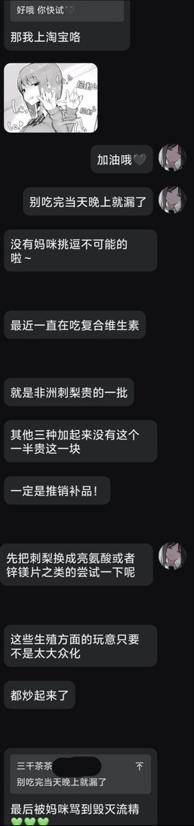 saviorchachas's tweet photo. ��游历见闻. 1 
最近在用小宠物进行药物测试，锌镁片、非洲刺李、瓜氨���、以及羞辱🖤寸止🖤长期佩戴贞操锁什么的，哪个对男性“重振雄风”最有益呢🖤

妾身会在它身上慢慢尝试，与此同时，欢迎小狗踊跃报名来做对照实验哦 https://t.co/UWJnPLh7P2