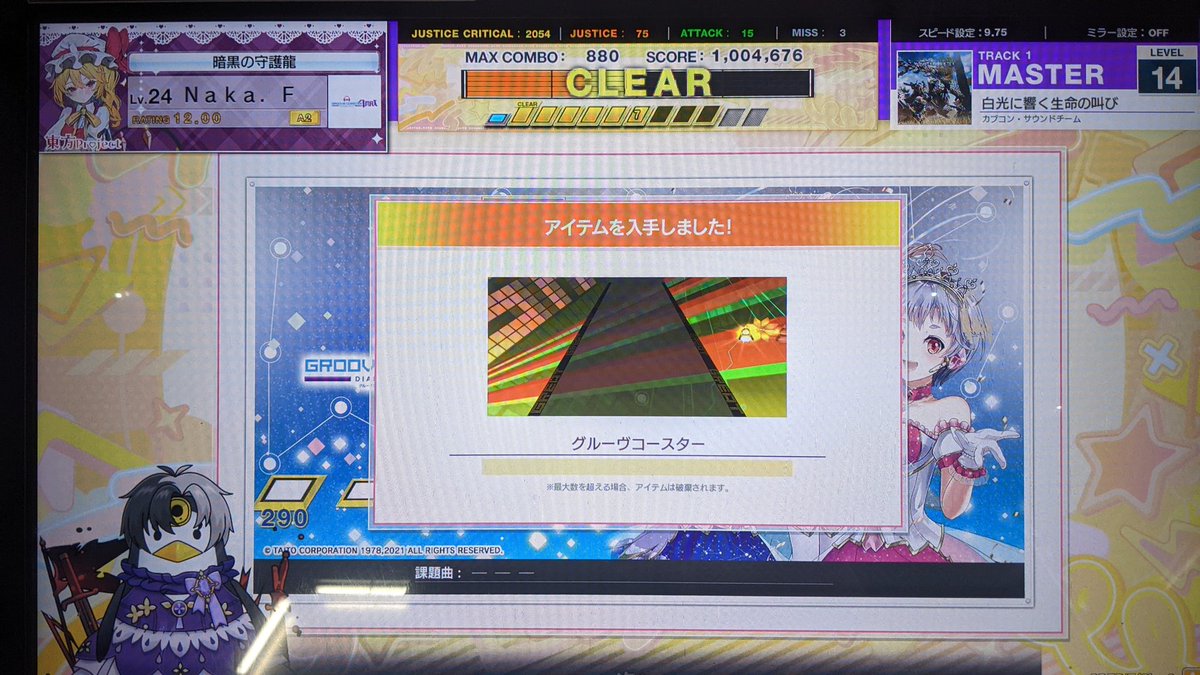 Naka__F's tweet photo. チュウニズムのグルコスコラボを完走した．グルコスシリーズ 15 周年記念サイトにゲキ！チュウマイチームがコメントを残しててほっこりした． https://t.co/cbTWuF834P