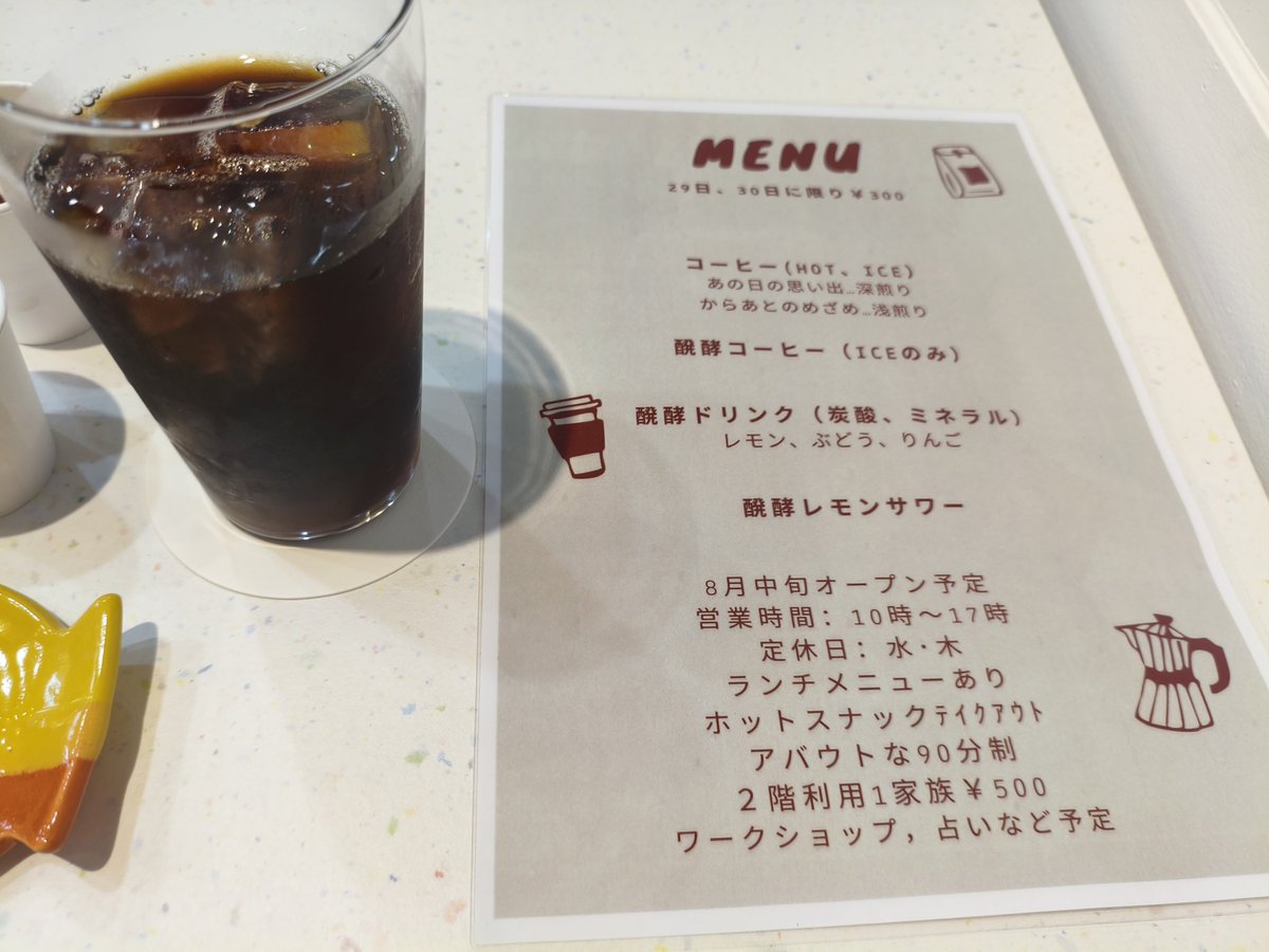 ねじの回転 tweet media